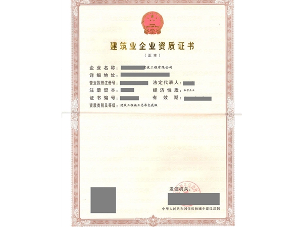 安吉权威解读道路沥青道路工程施工资质申请条件有哪些?